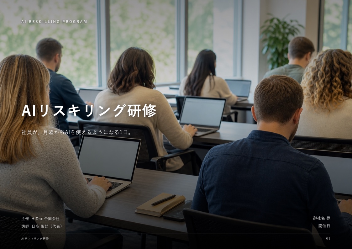 講師デッキ表紙