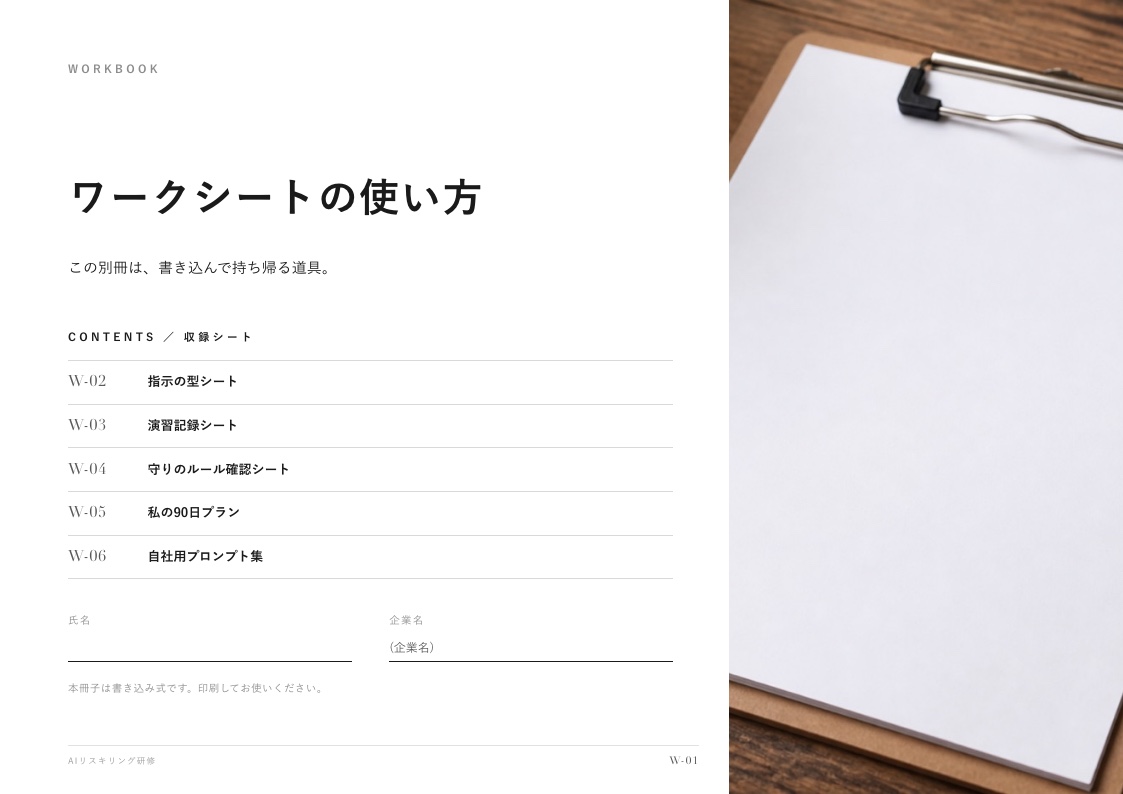 ワークシート
