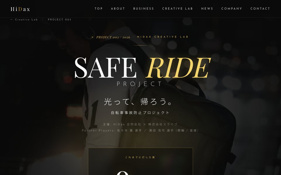 SAFE RIDE PROJECT